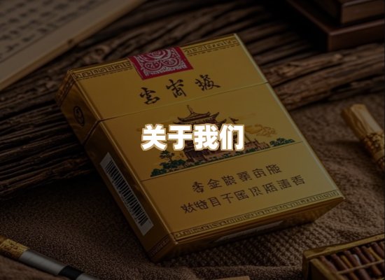 关于妙梅章香烟批发